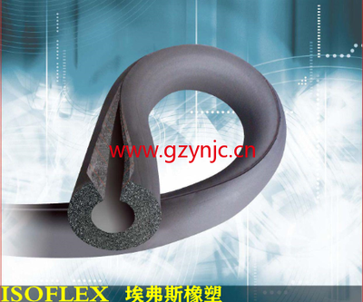 埃弗斯橡塑ISOFLEX B1级